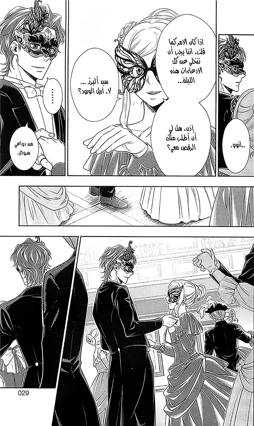 Read yukoku no moriarty AR Manga Online