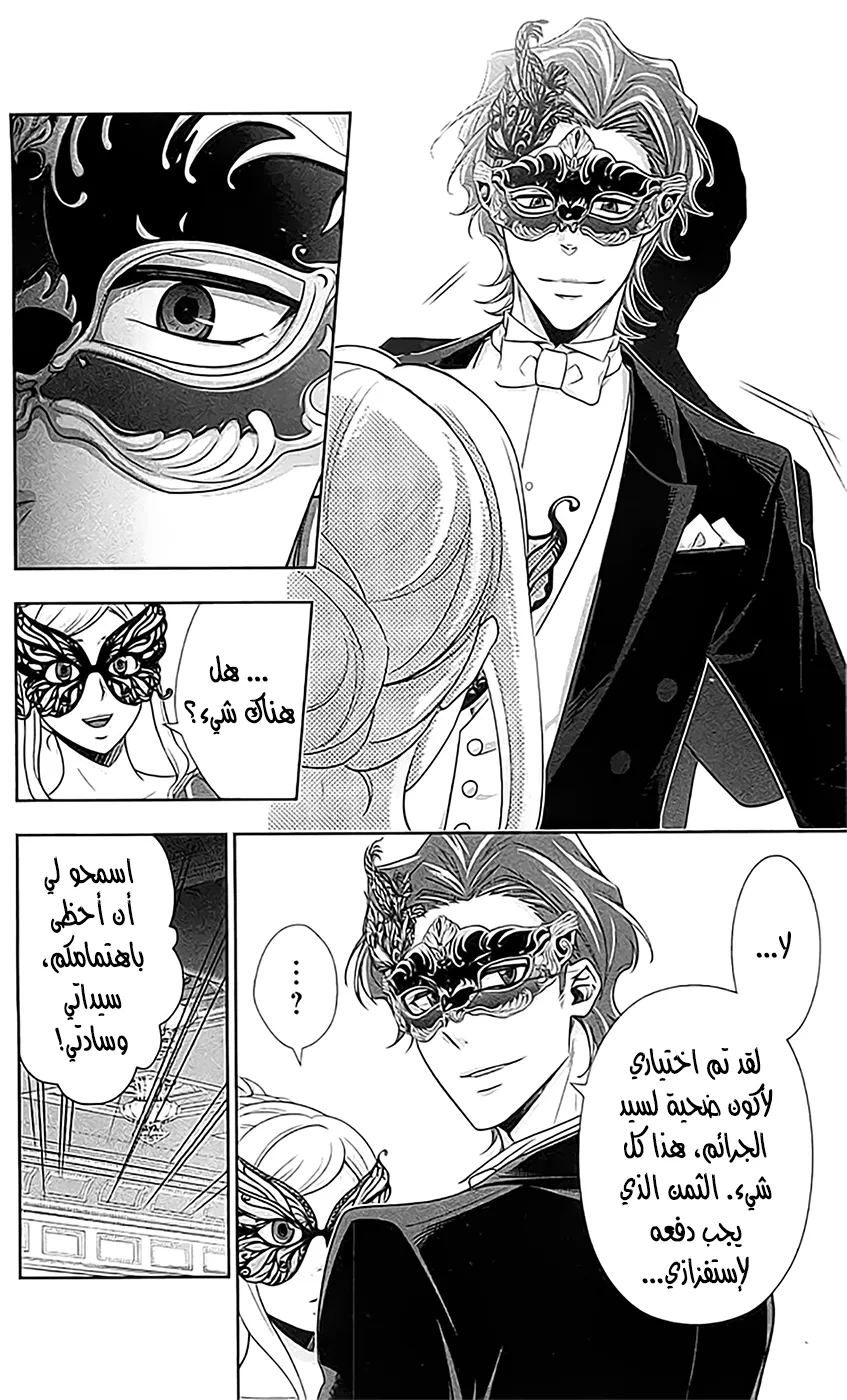 Read yukoku no moriarty AR Manga Online