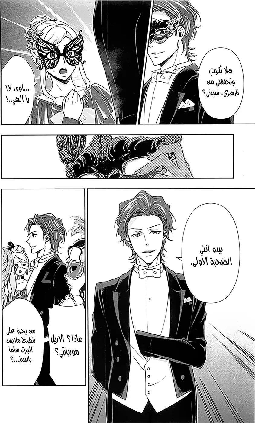 Read yukoku no moriarty AR Manga Online