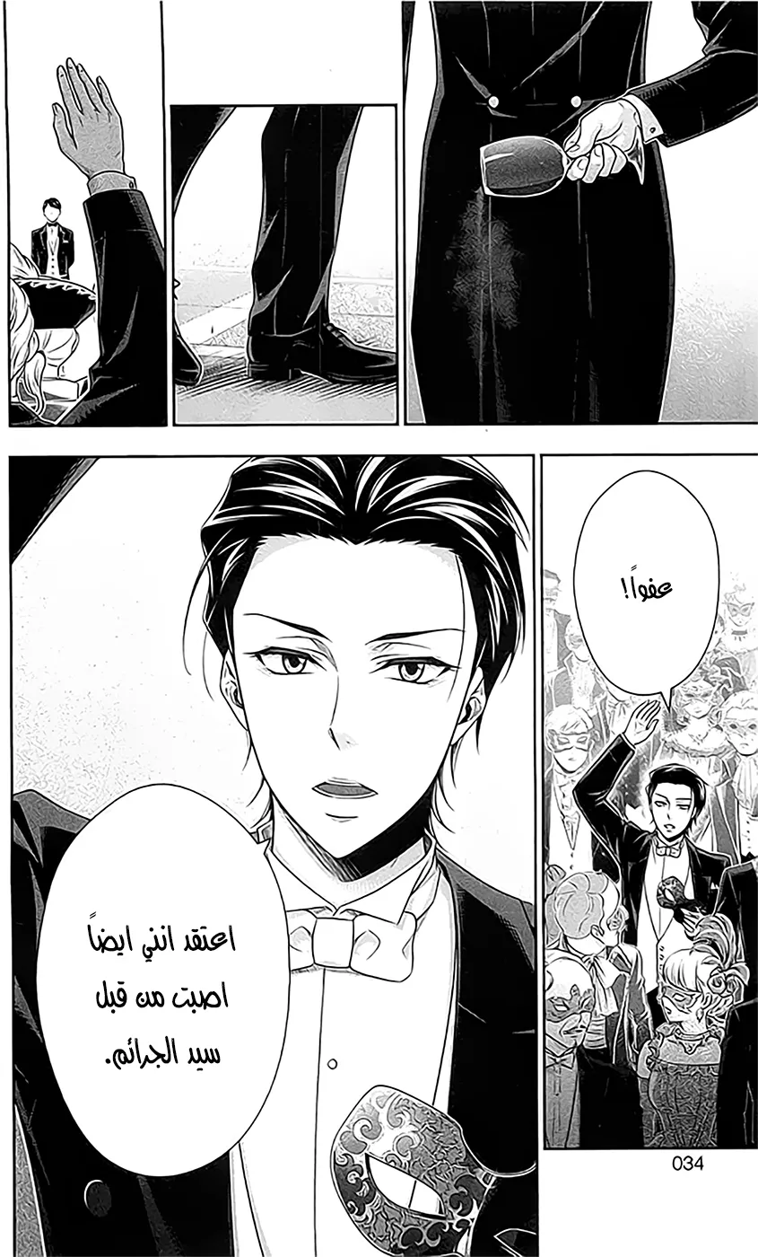Read yukoku no moriarty AR Manga Online