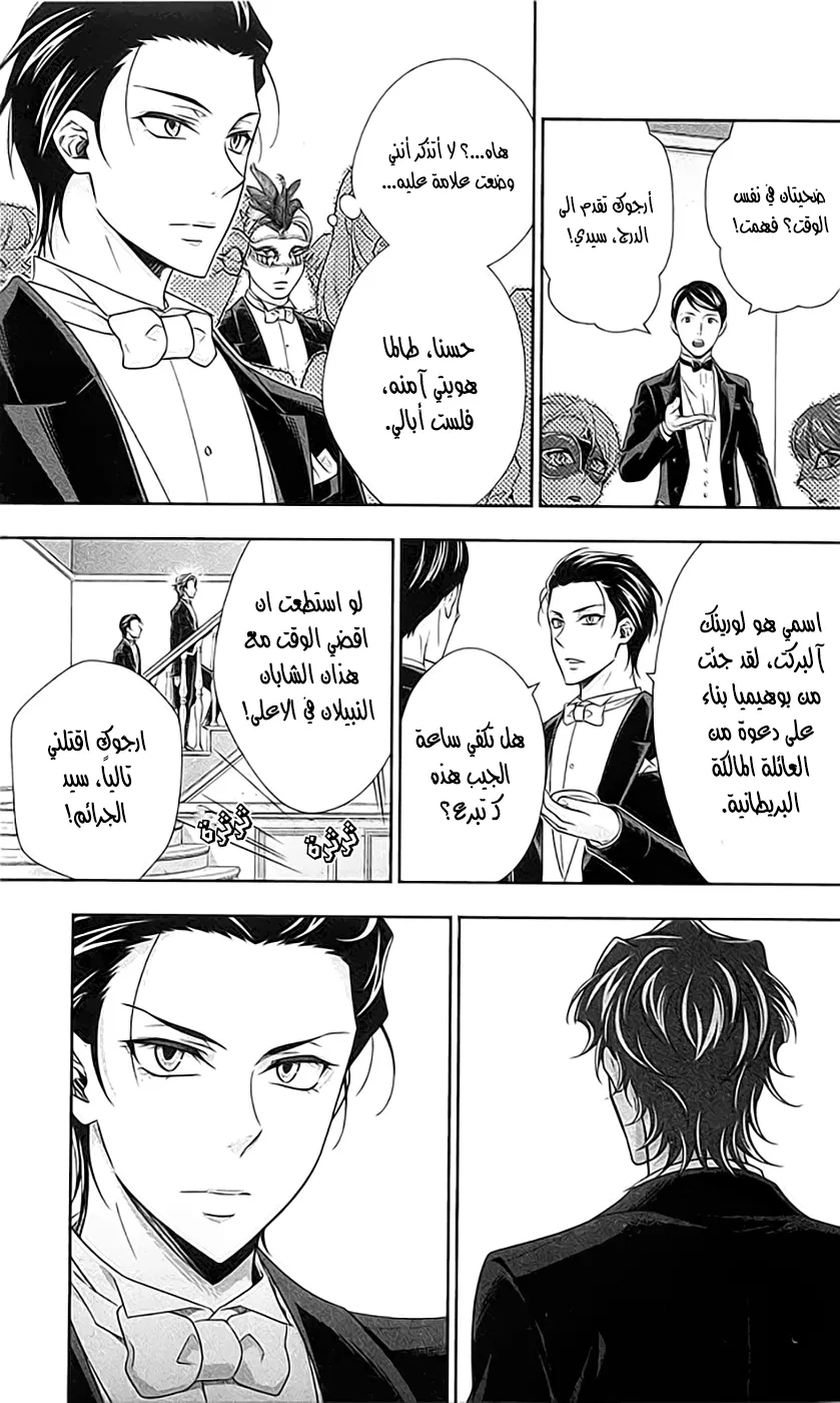 Read yukoku no moriarty AR Manga Online