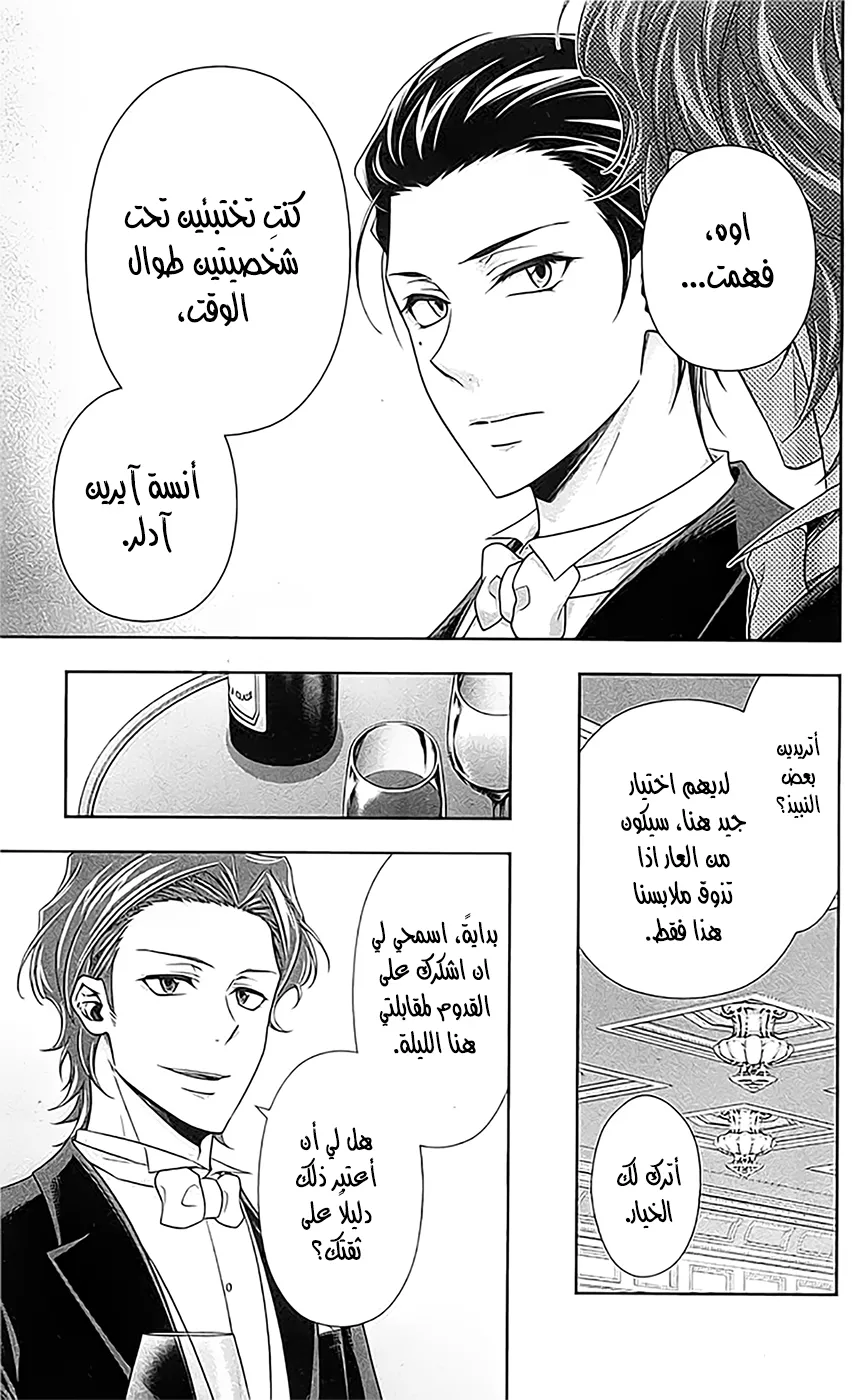Read yukoku no moriarty AR Manga Online