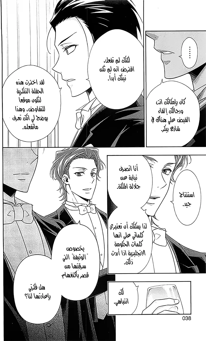 Read yukoku no moriarty AR Manga Online