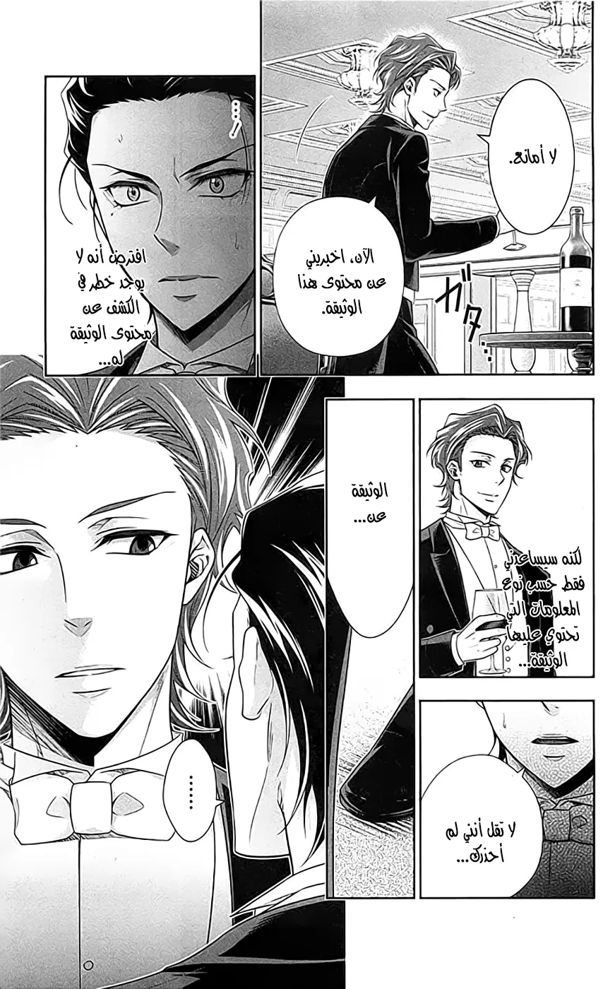 Read yukoku no moriarty AR Manga Online