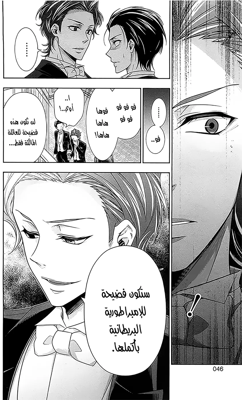Read yukoku no moriarty AR Manga Online