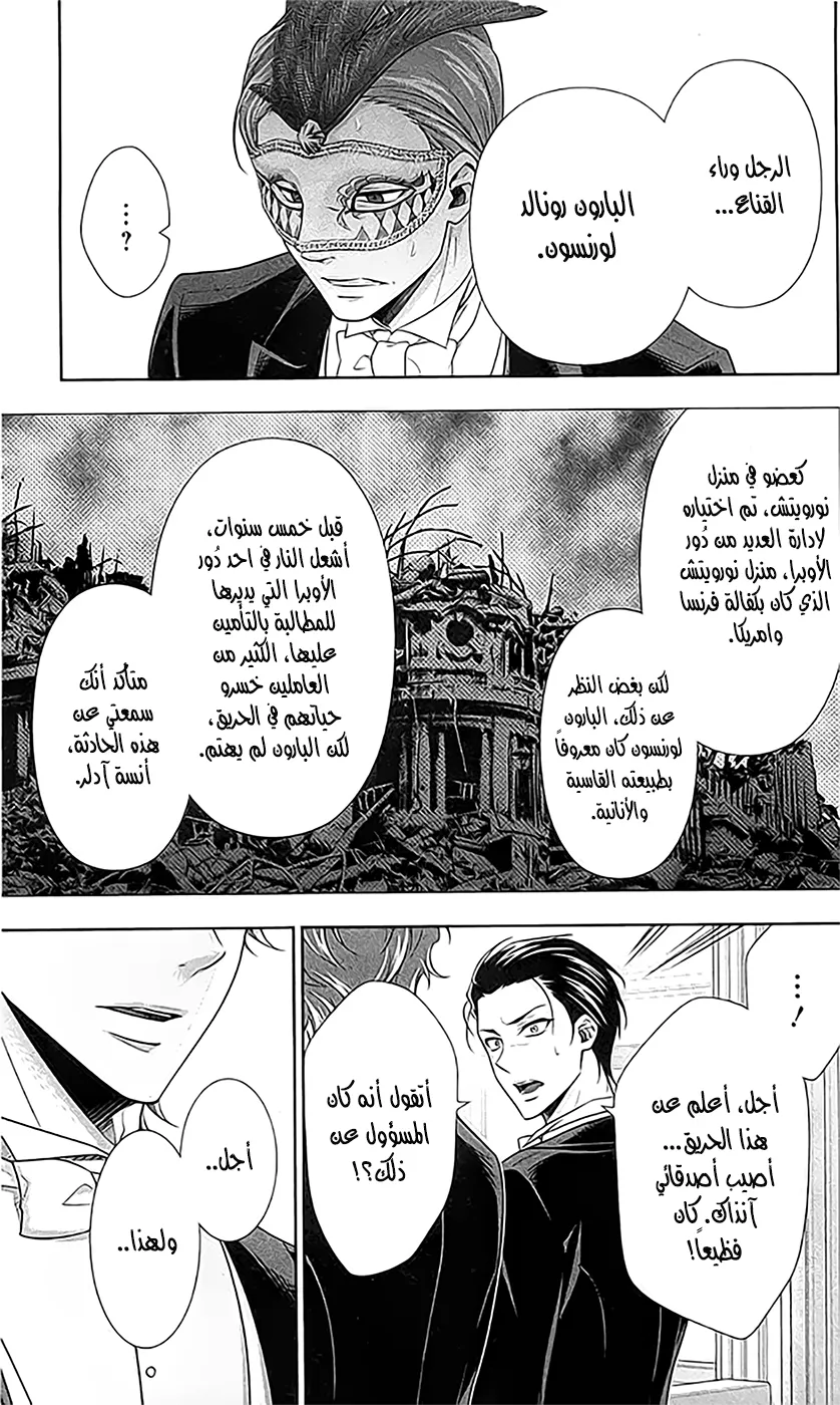 Read yukoku no moriarty AR Manga Online