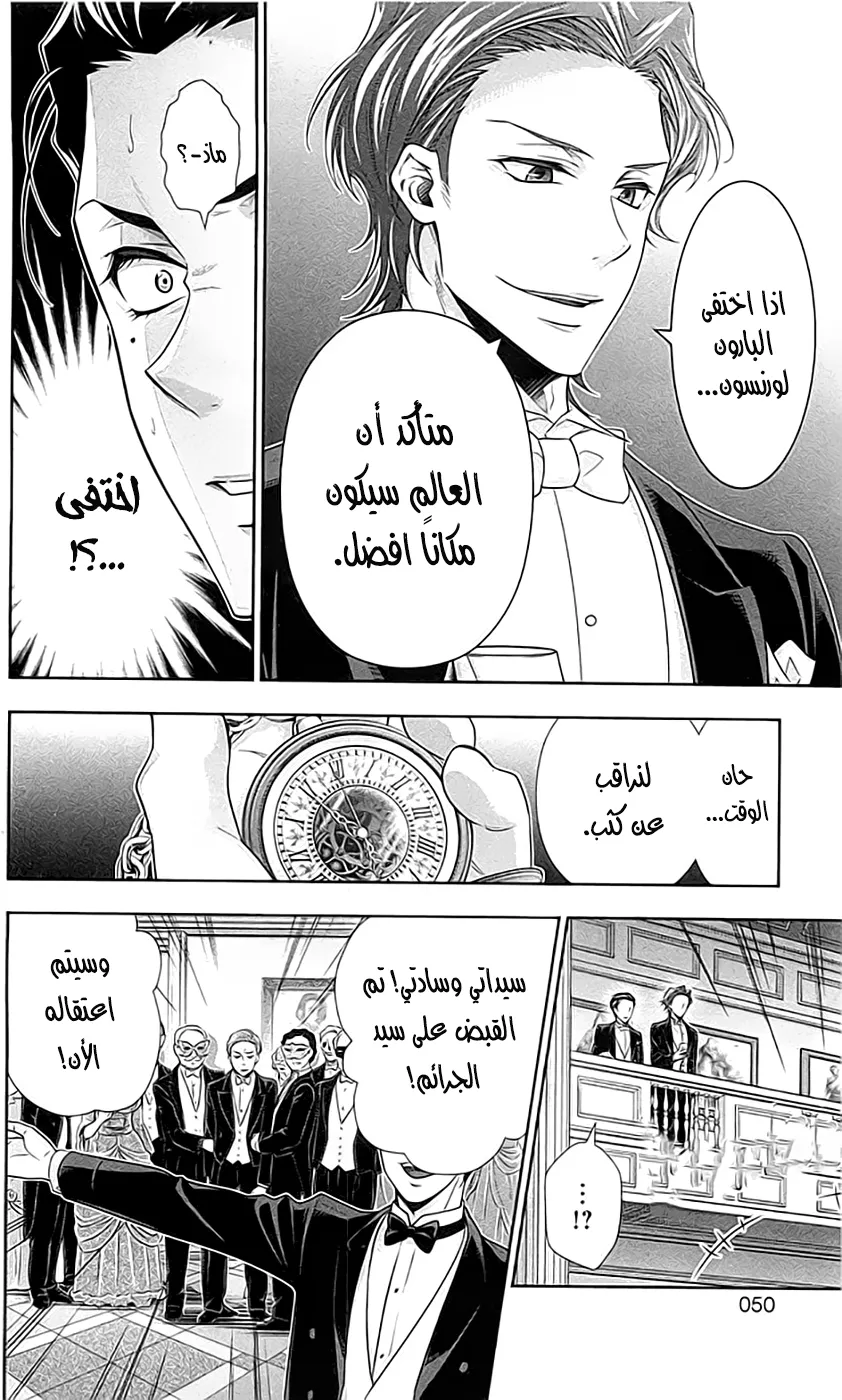 Read yukoku no moriarty AR Manga Online
