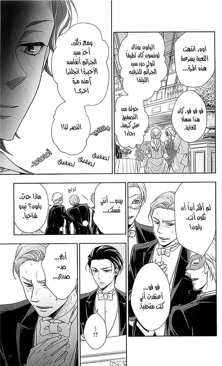 Read yukoku no moriarty AR Manga Online