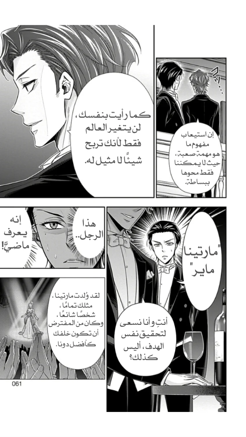 Read yukoku no moriarty AR Manga Online