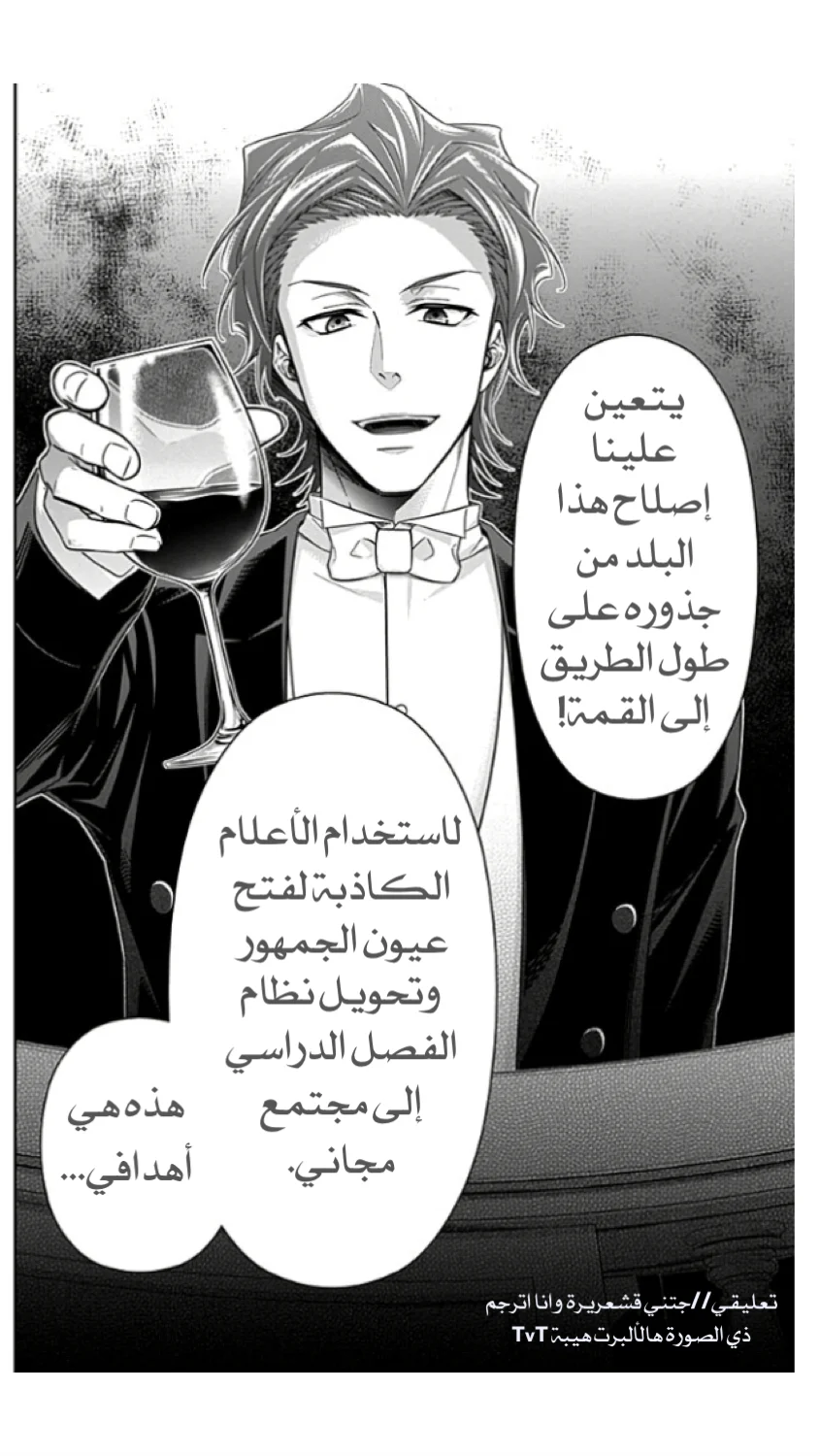 Read yukoku no moriarty AR Manga Online
