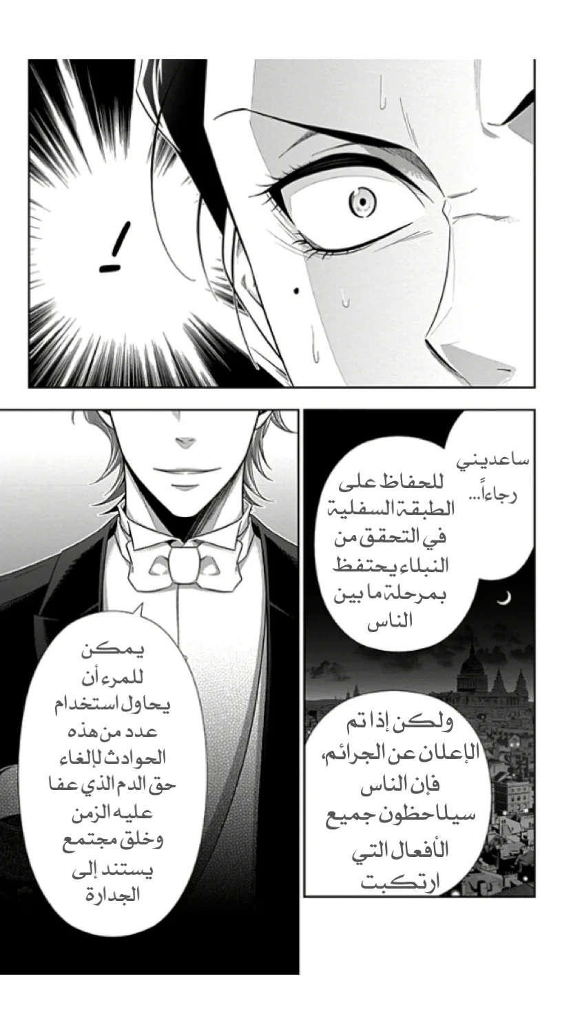 Read yukoku no moriarty AR Manga Online