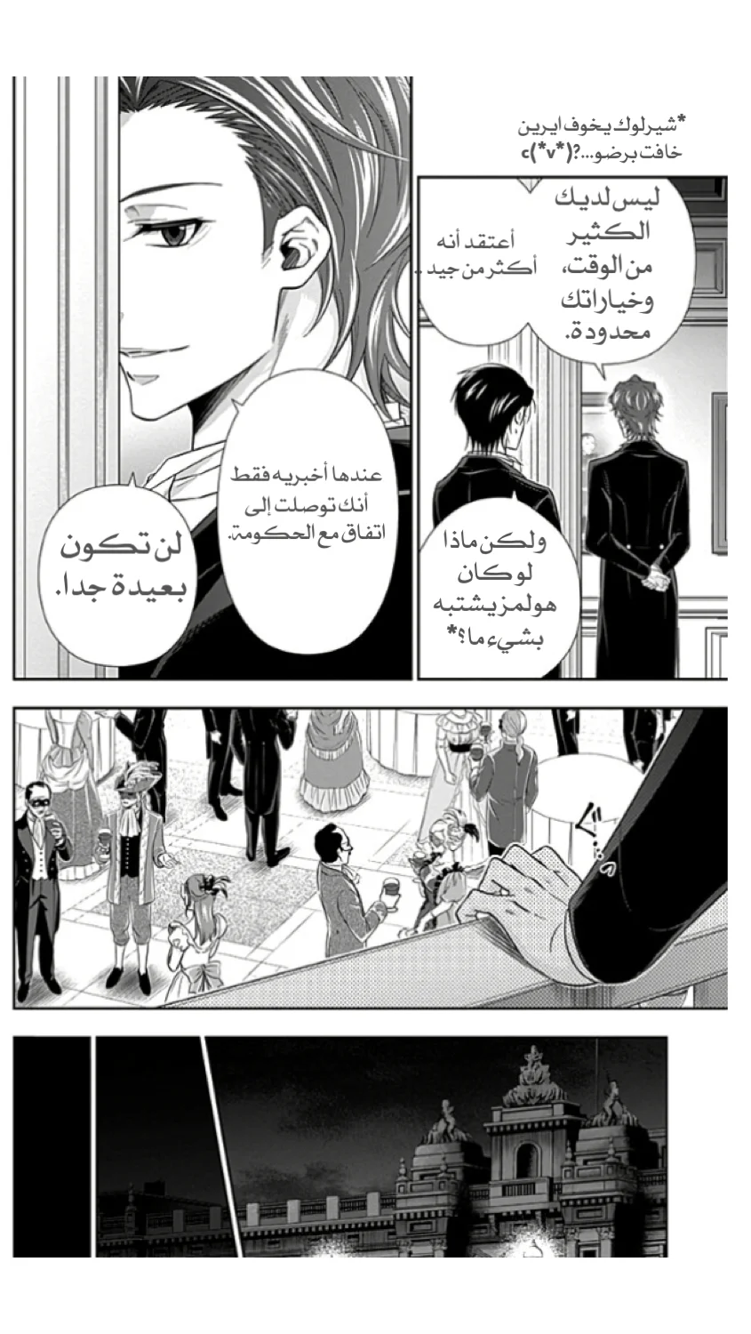 Read yukoku no moriarty AR Manga Online