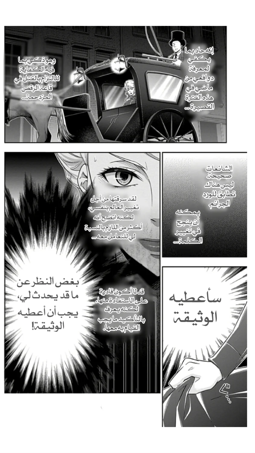 Read yukoku no moriarty AR Manga Online