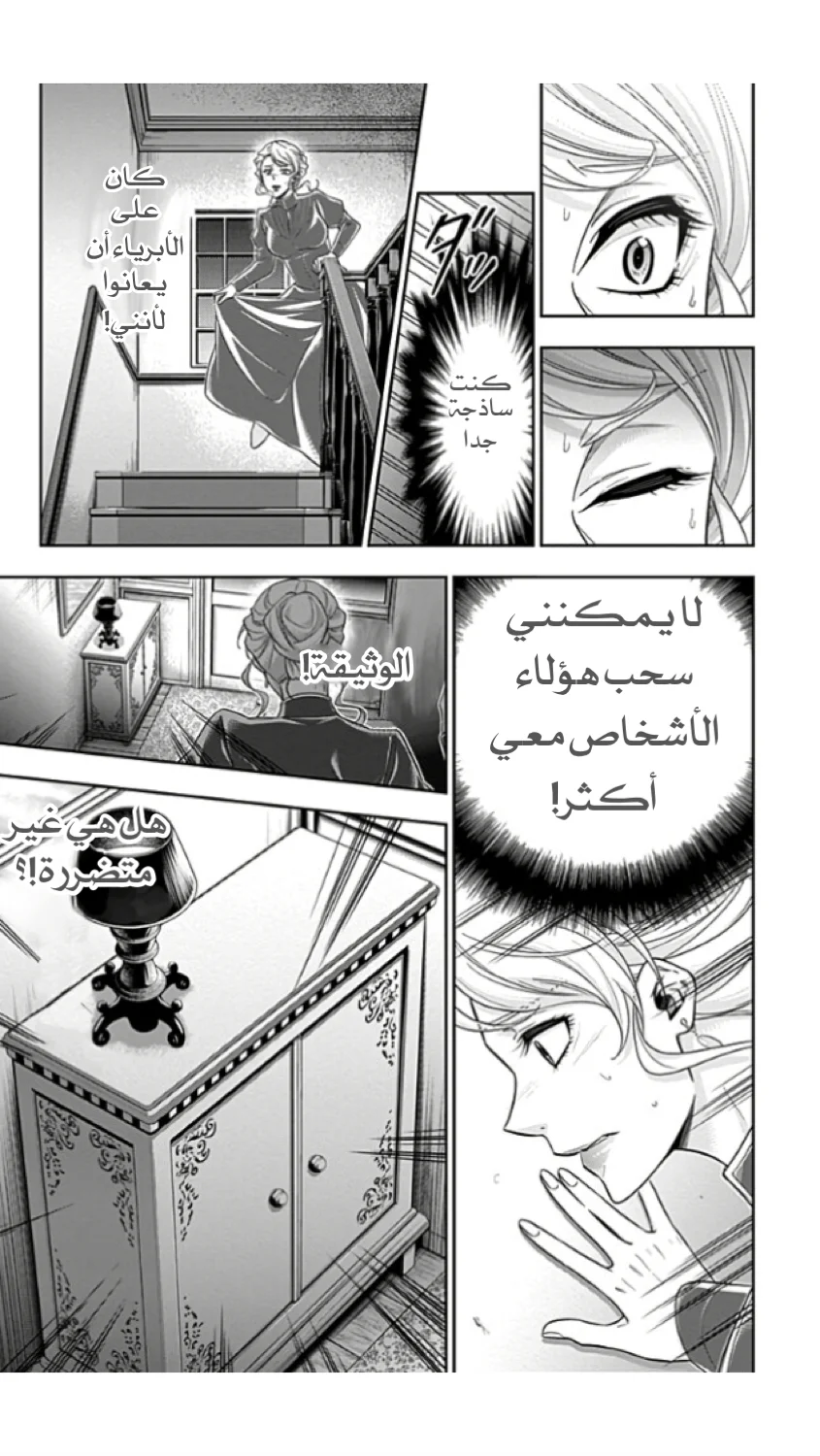 Read yukoku no moriarty AR Manga Online