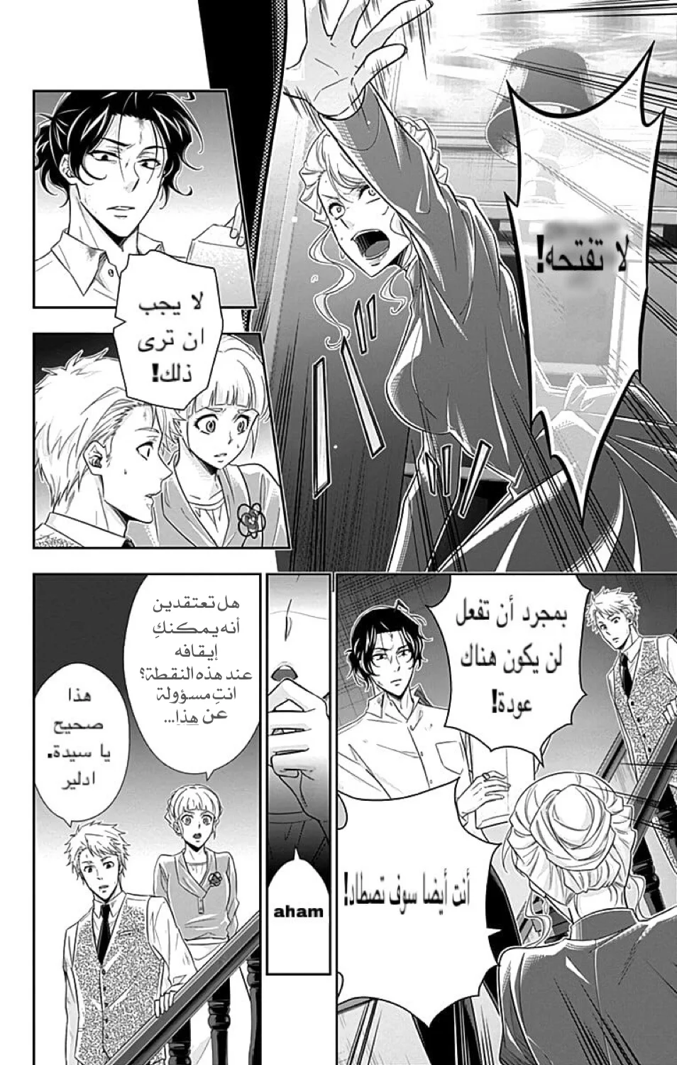 Read yukoku no moriarty AR Manga Online