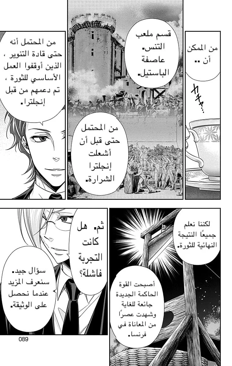 Read yukoku no moriarty AR Manga Online