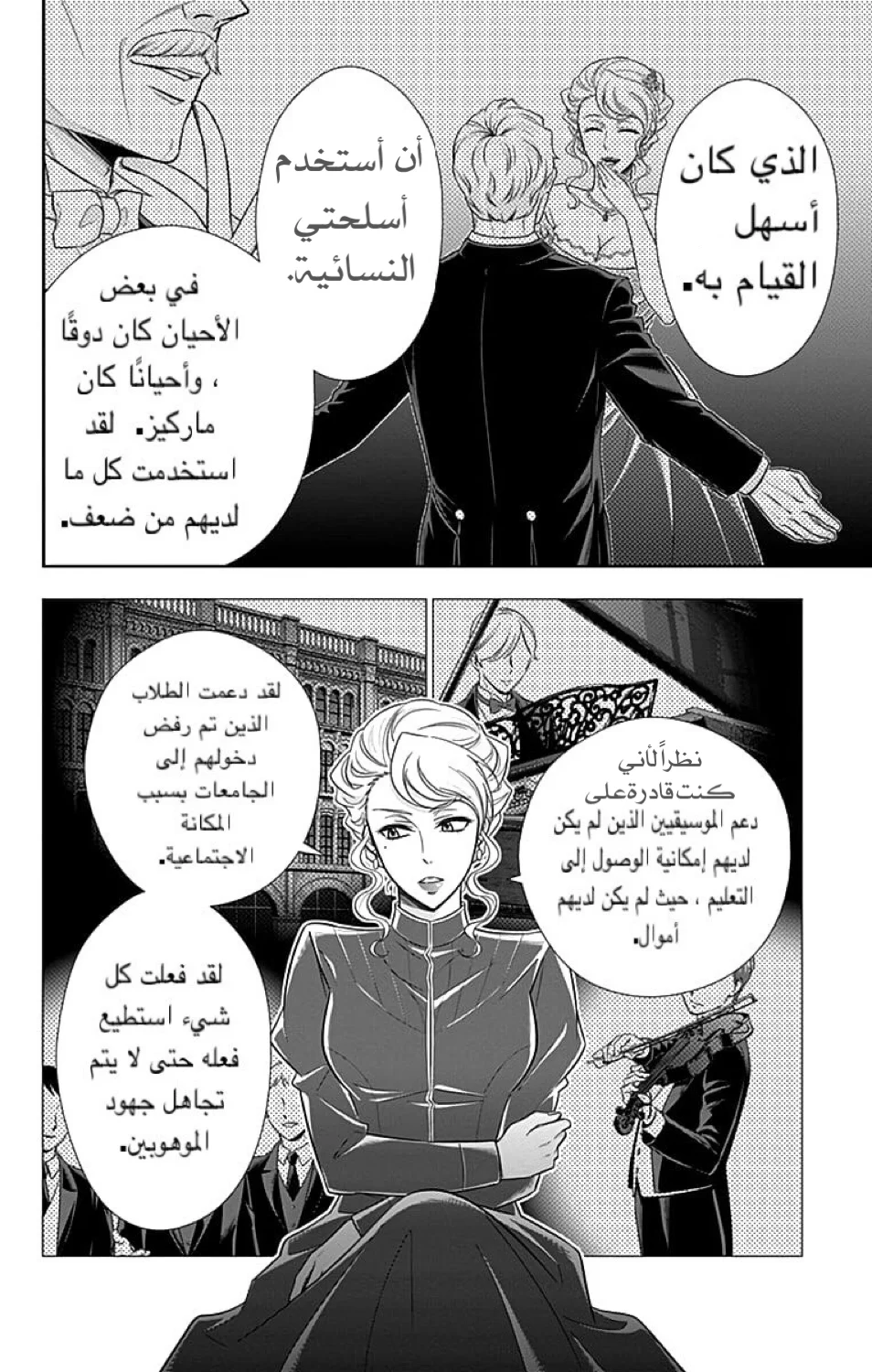 Read yukoku no moriarty AR Manga Online
