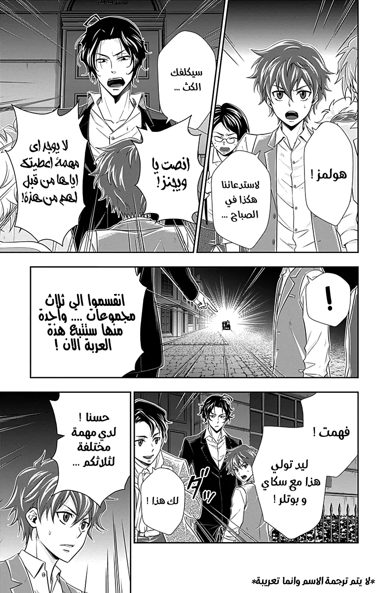 Read yukoku no moriarty AR Manga Online