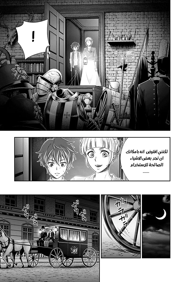 Read yukoku no moriarty AR Manga Online
