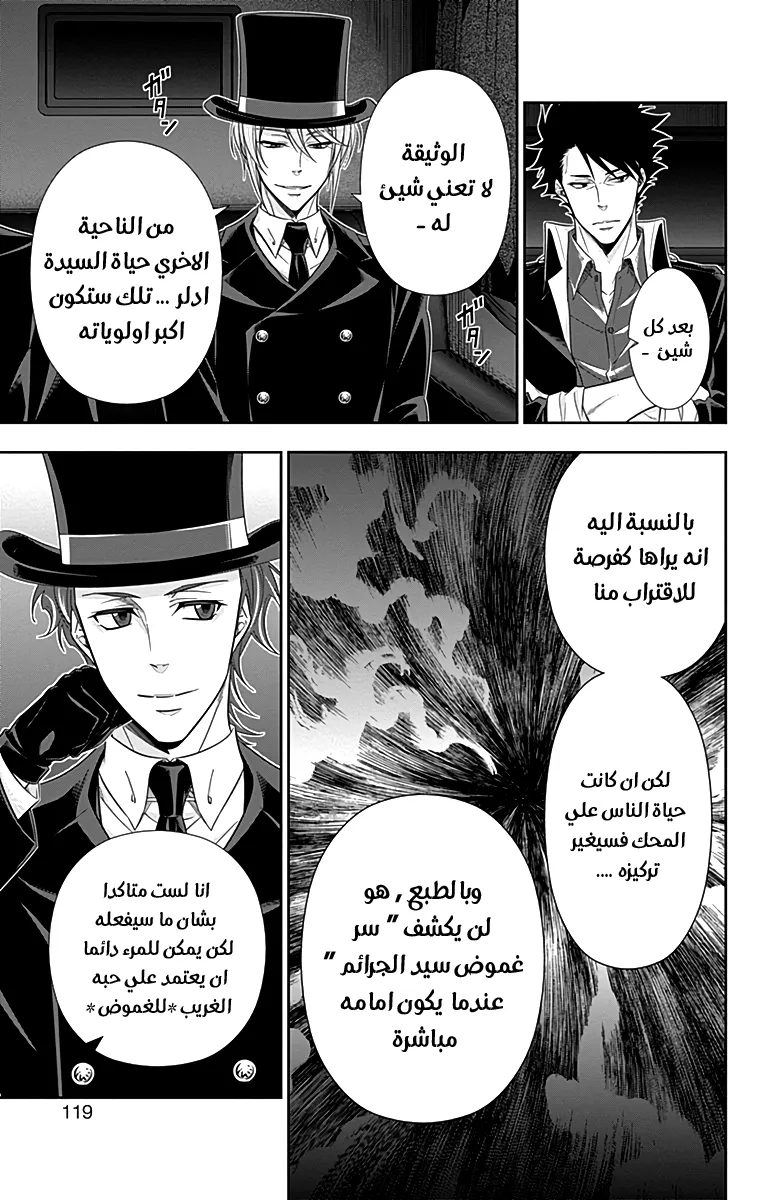 Read yukoku no moriarty AR Manga Online