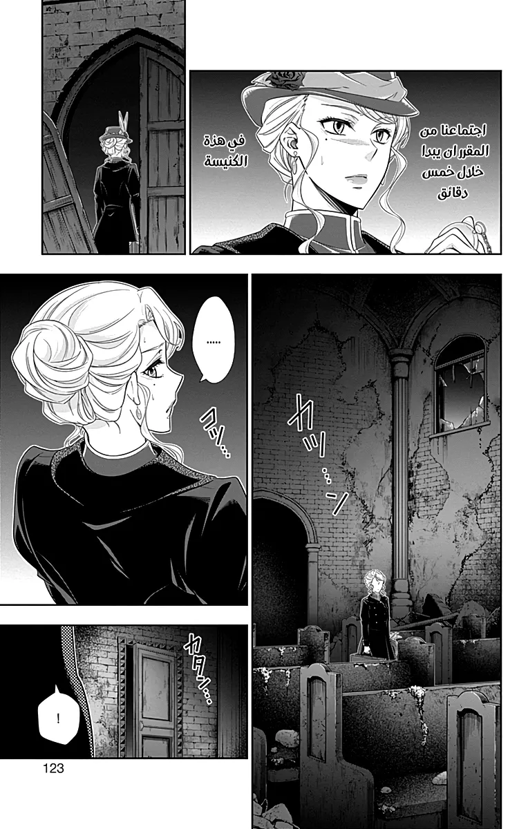 Read yukoku no moriarty AR Manga Online