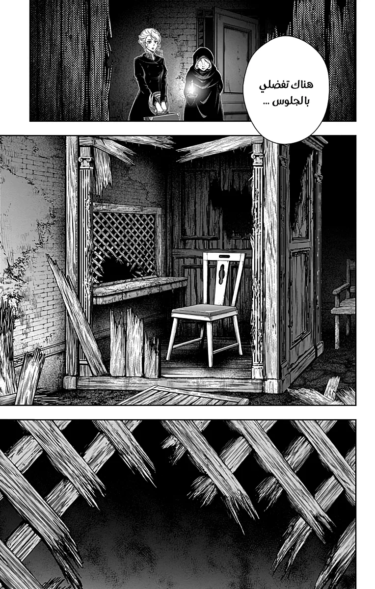Read yukoku no moriarty AR Manga Online