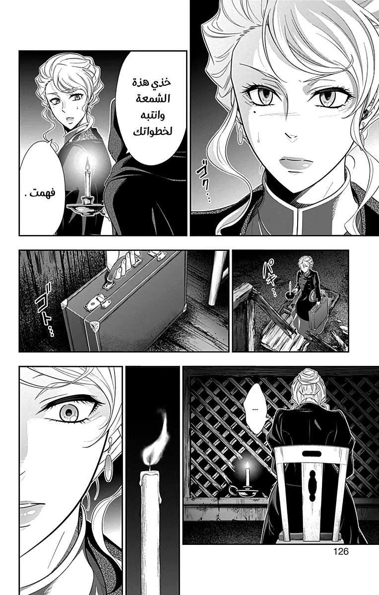 Read yukoku no moriarty AR Manga Online