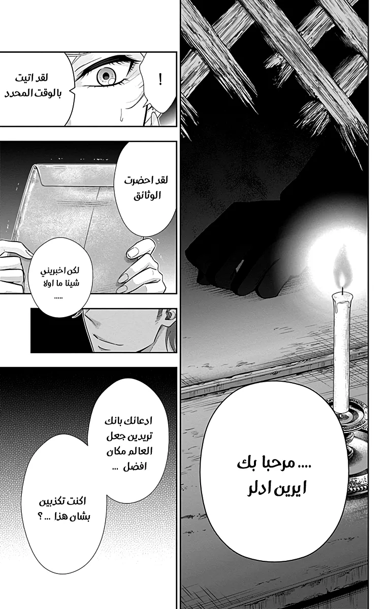 Read yukoku no moriarty AR Manga Online