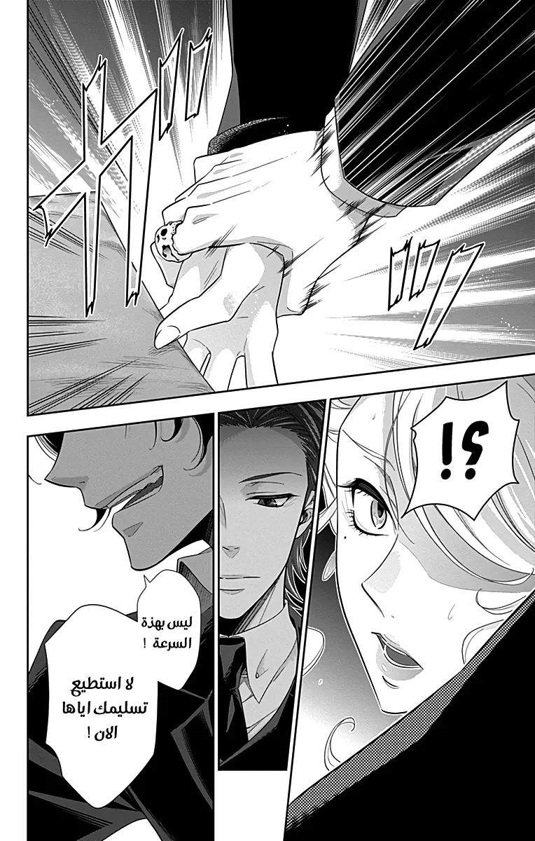 Read yukoku no moriarty AR Manga Online