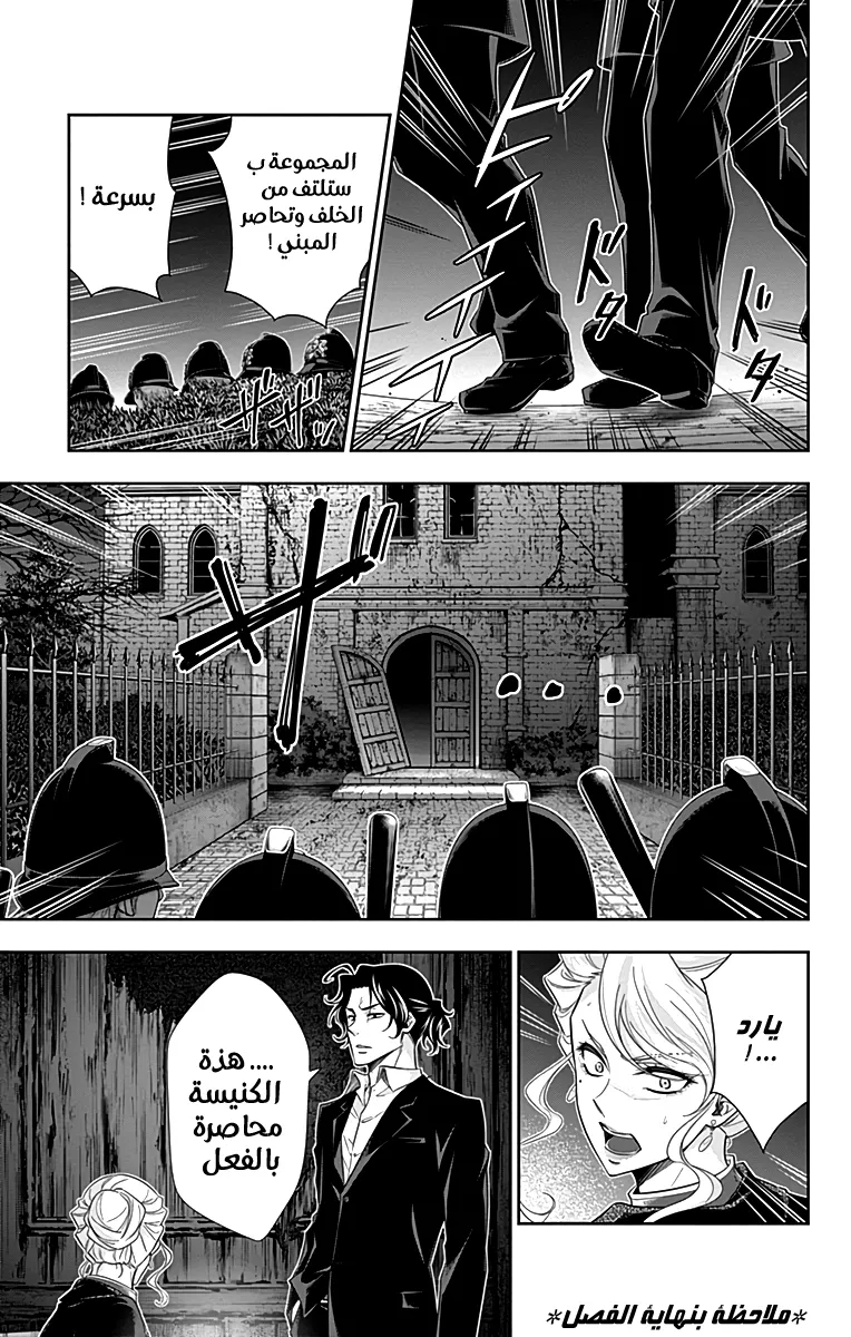 Read yukoku no moriarty AR Manga Online