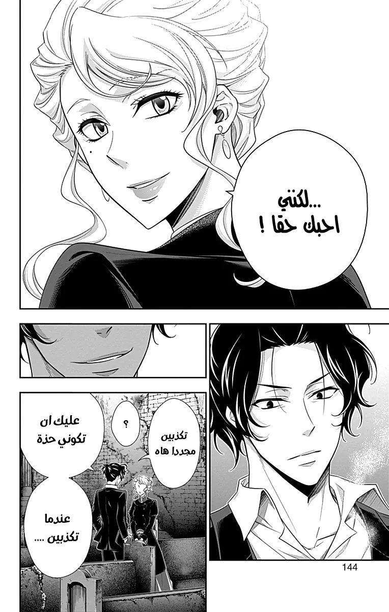 Read yukoku no moriarty AR Manga Online