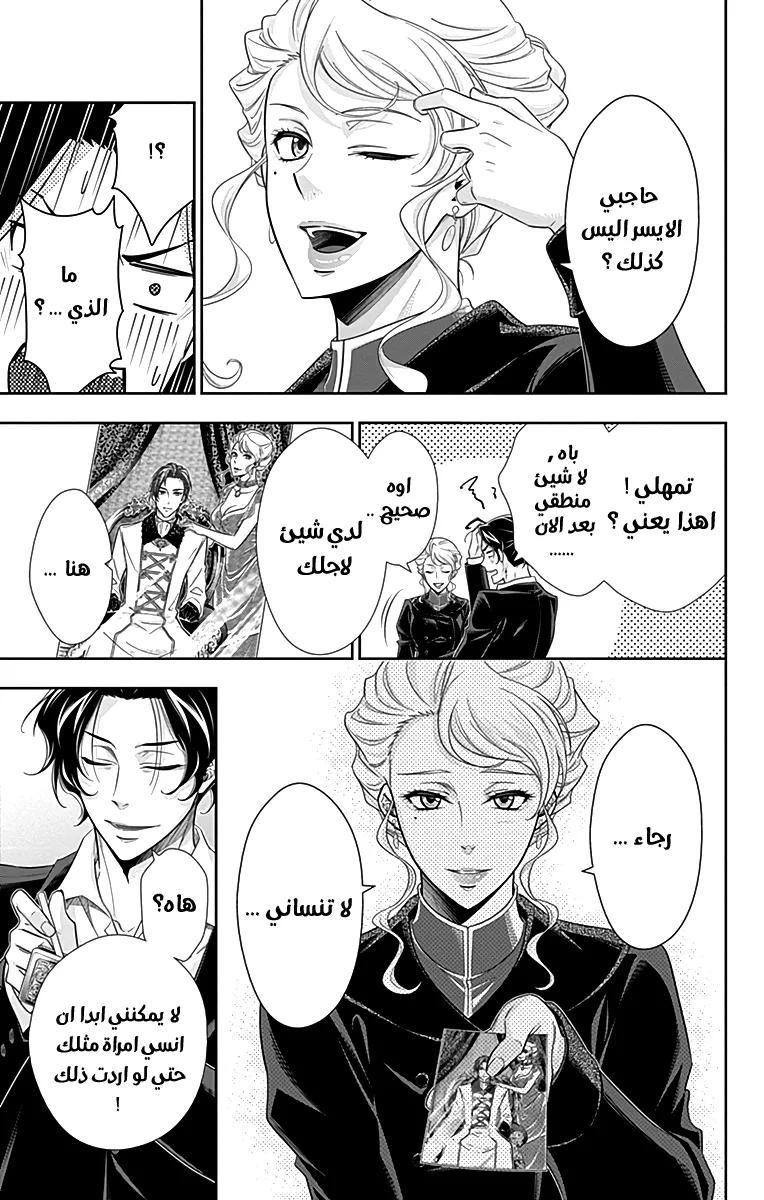 Read yukoku no moriarty AR Manga Online