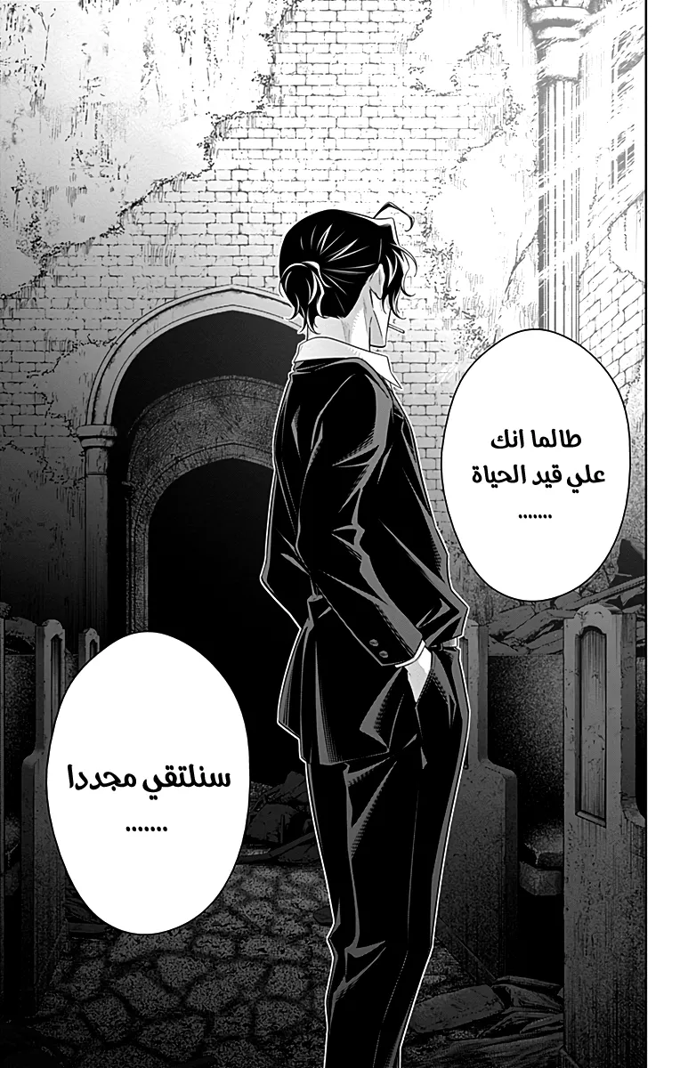Read yukoku no moriarty AR Manga Online