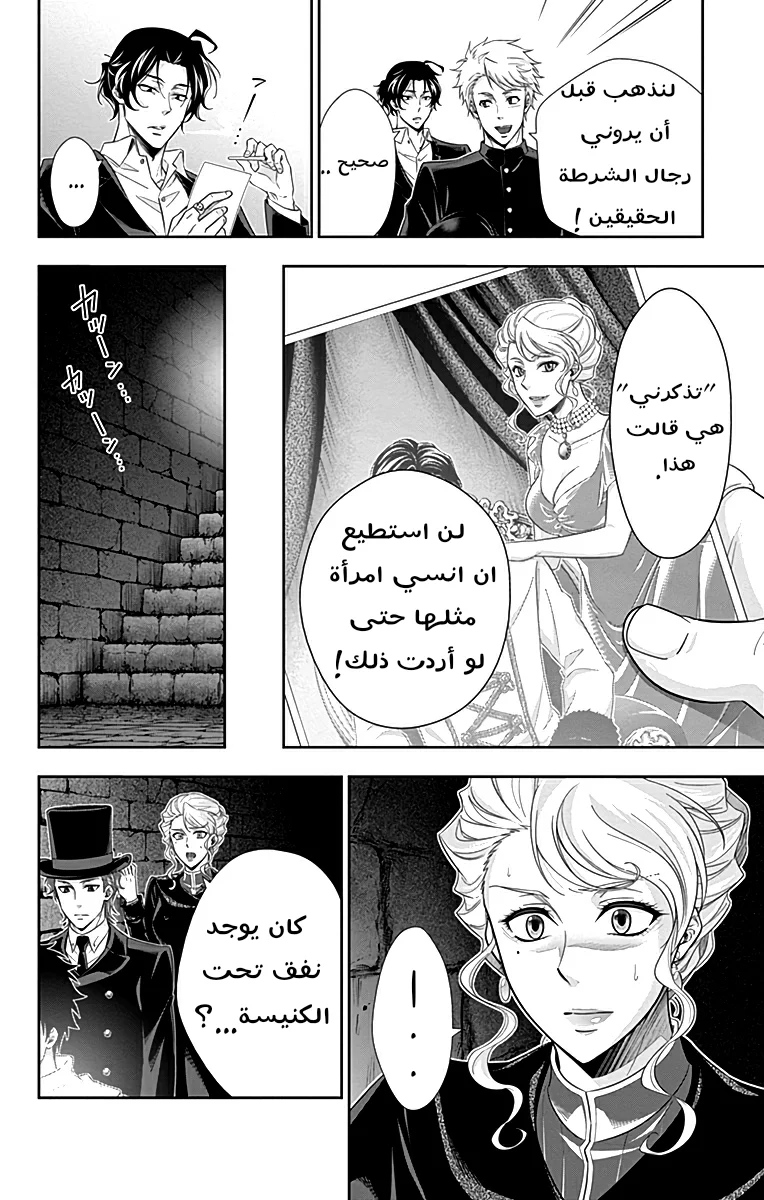 Read yukoku no moriarty AR Manga Online