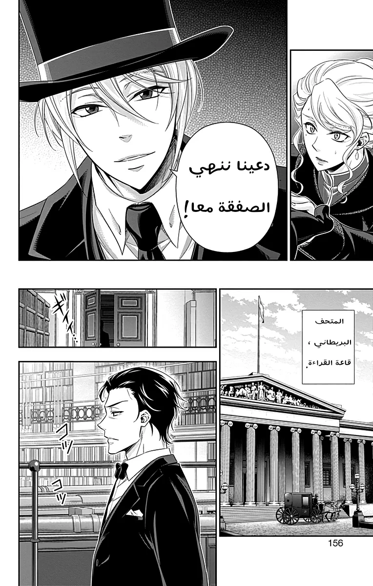 Read yukoku no moriarty AR Manga Online