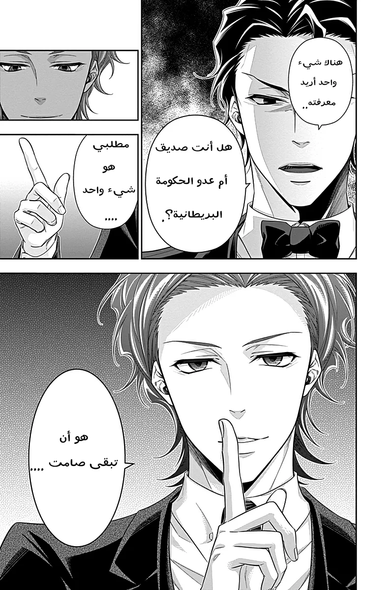 Read yukoku no moriarty AR Manga Online