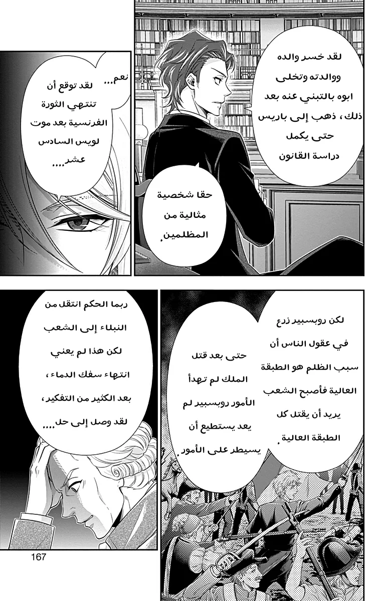Read yukoku no moriarty AR Manga Online