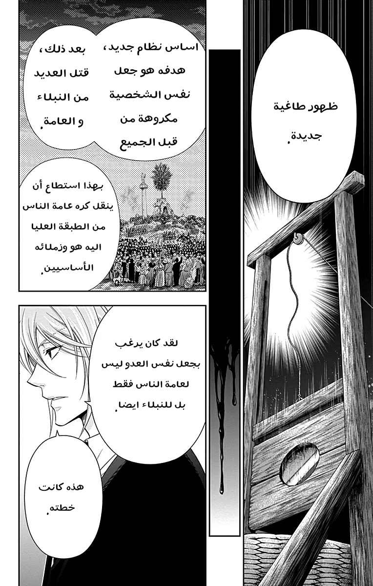 Read yukoku no moriarty AR Manga Online