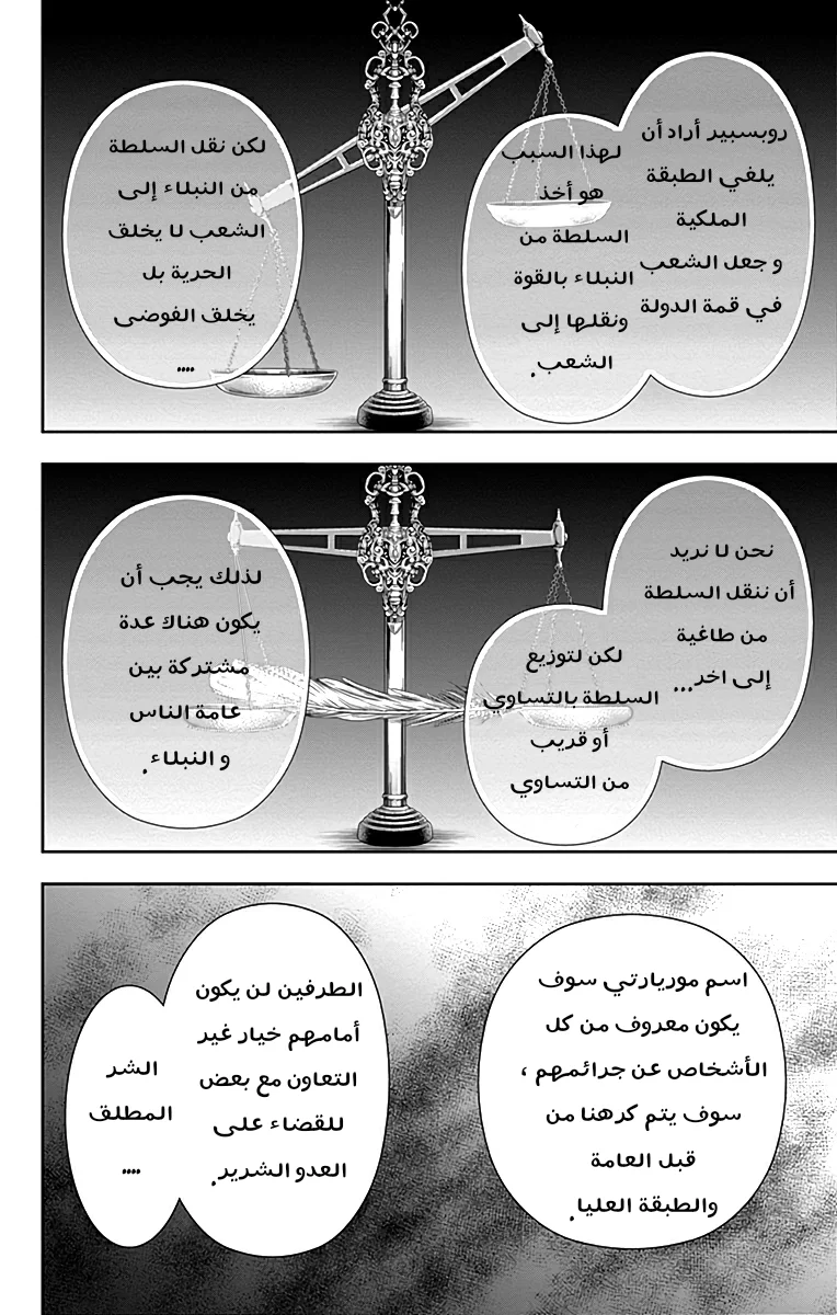 Read yukoku no moriarty AR Manga Online