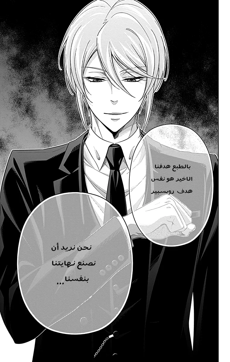 Read yukoku no moriarty AR Manga Online