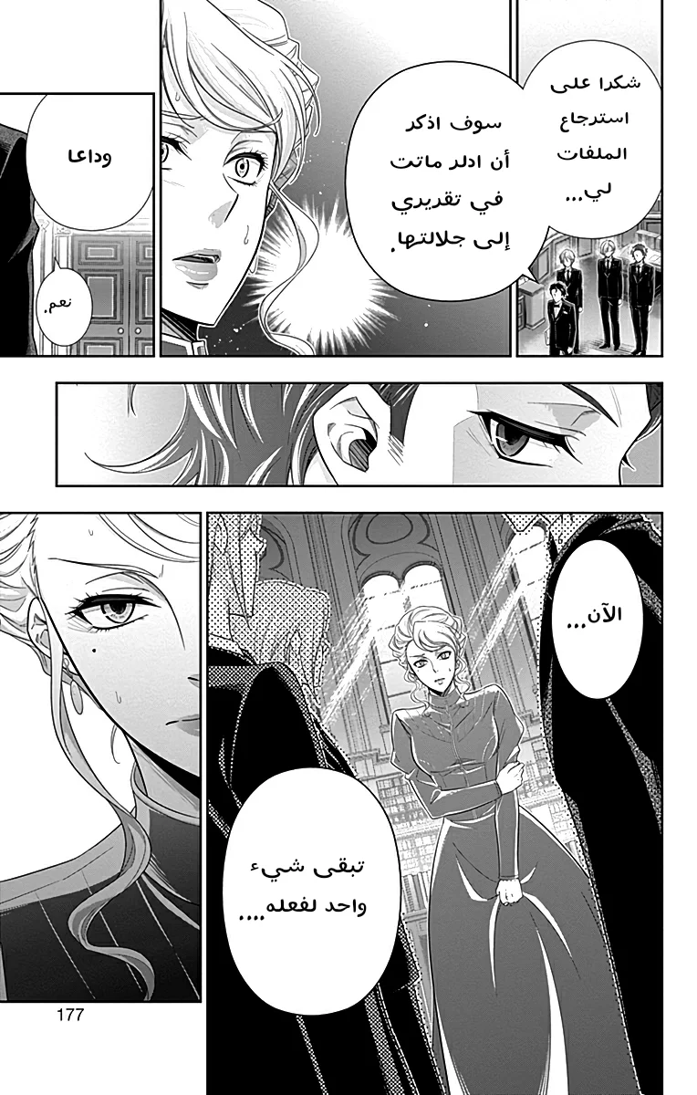 Read yukoku no moriarty AR Manga Online
