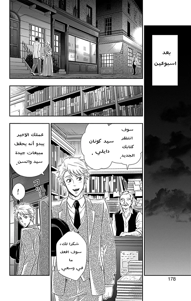 Read yukoku no moriarty AR Manga Online