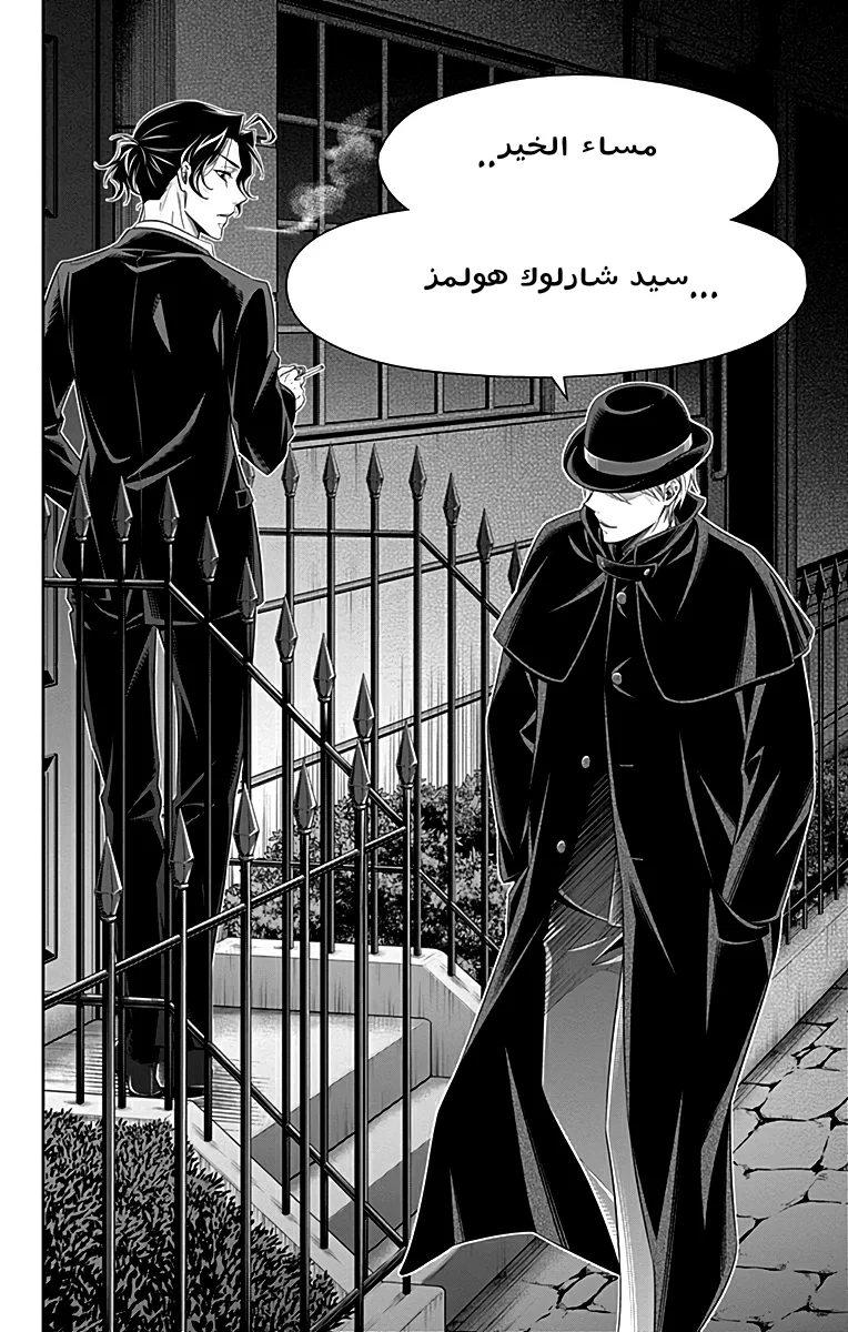 Read yukoku no moriarty AR Manga Online