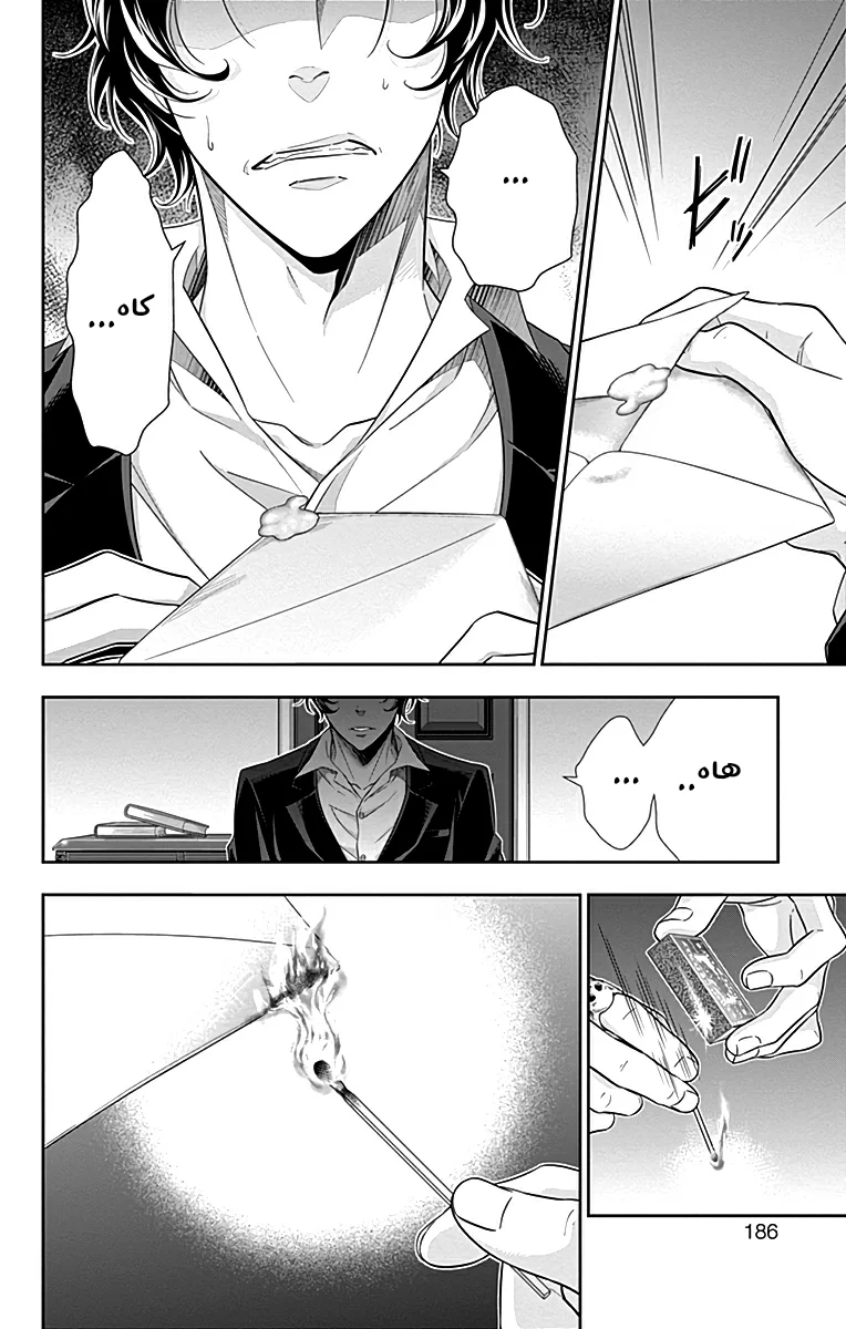 Read yukoku no moriarty AR Manga Online