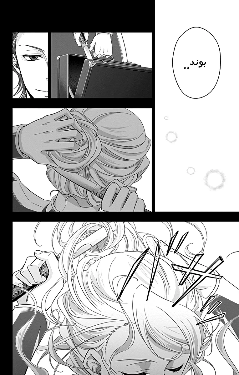 Read yukoku no moriarty AR Manga Online