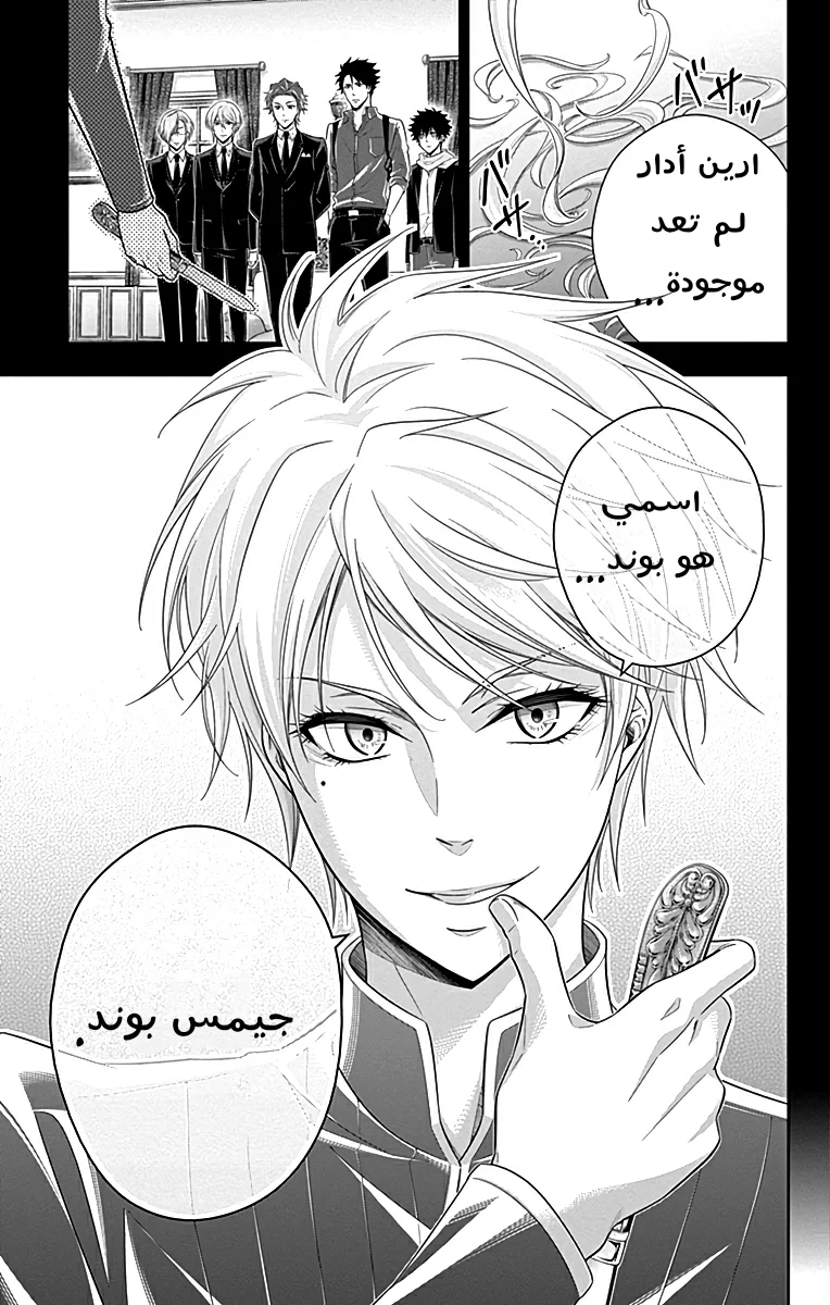 Read yukoku no moriarty AR Manga Online
