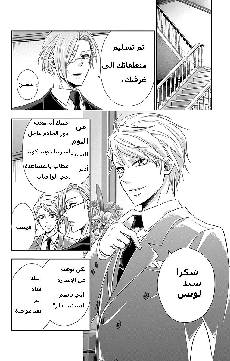 Read yukoku no moriarty AR Manga Online
