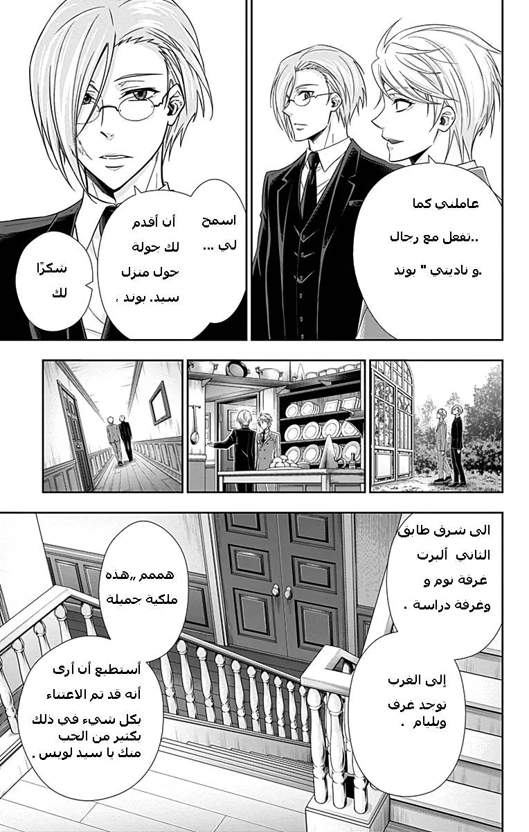 Read yukoku no moriarty AR Manga Online
