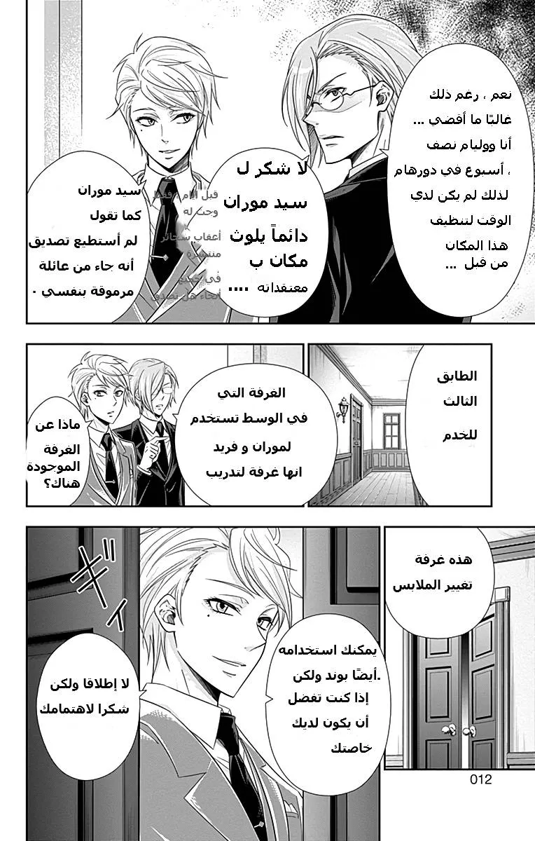 Read yukoku no moriarty AR Manga Online