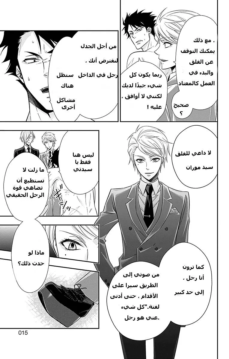 Read yukoku no moriarty AR Manga Online